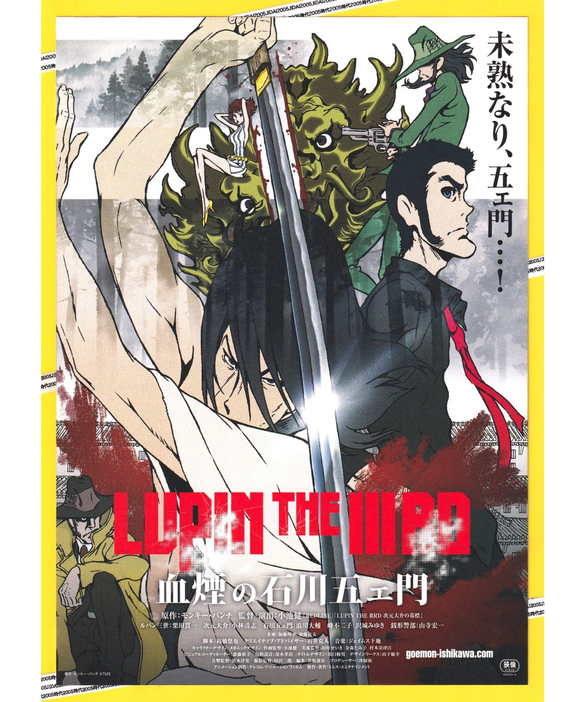 ★LUPIN THE IIIrd 次元　五エ門　不二子　パンフ　特典　チラシ ☆LUPIN THE IIIrd 次元 五エ門 不二子 パンフ 特典 チラシ