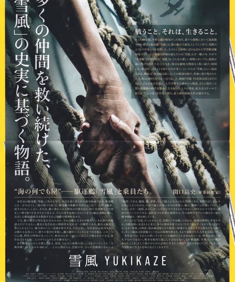 映画 フライヤー ① 映画 フライヤー ①