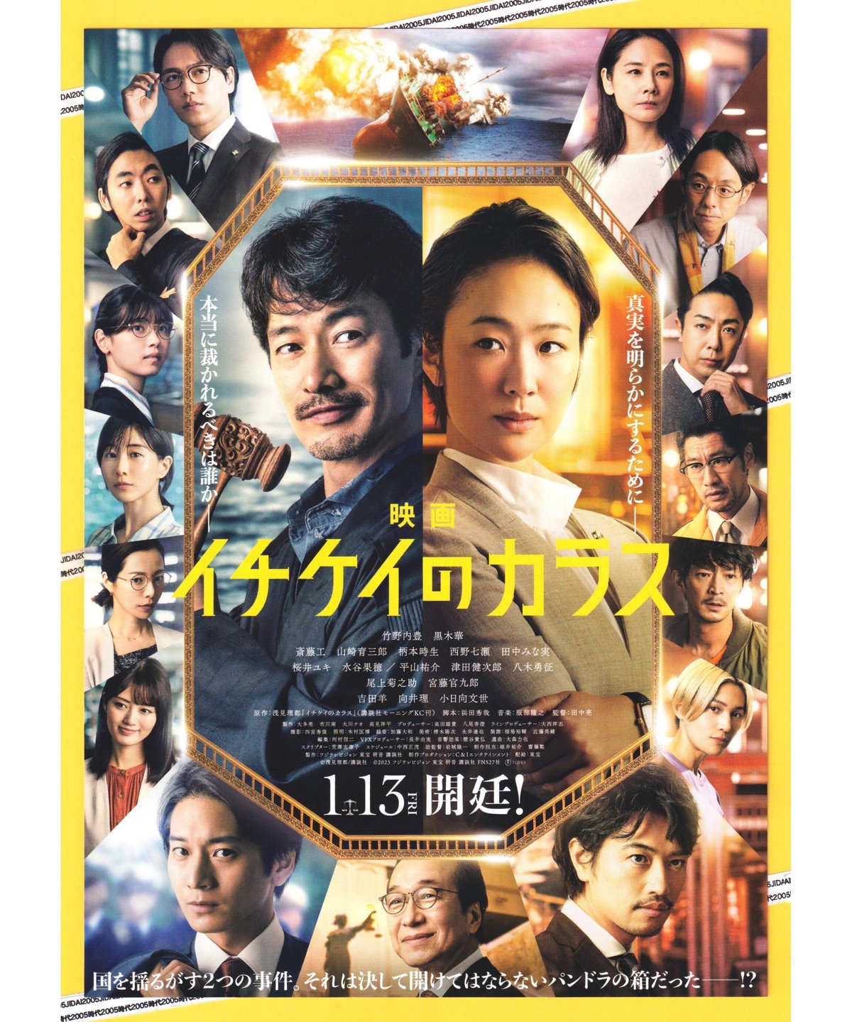 映画パンフ　嵐の中のイチゴたち　1989年　チラシつき 映画パンフ 嵐の中のイチゴたち 1989年 チラシつき