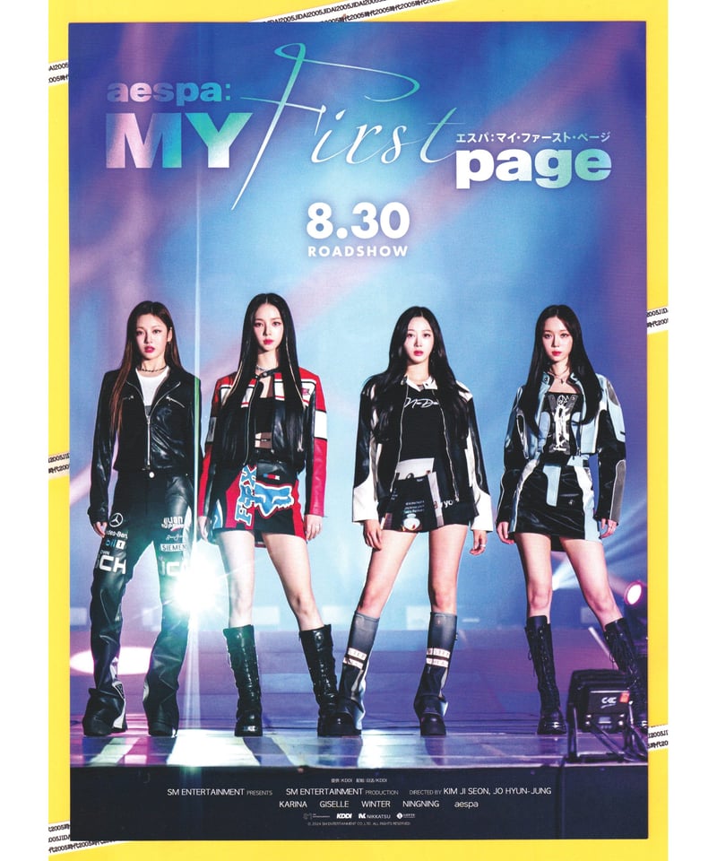 aespa: MY First page | 映画チラシ・フライヤー・パンフレット販売 大辞典