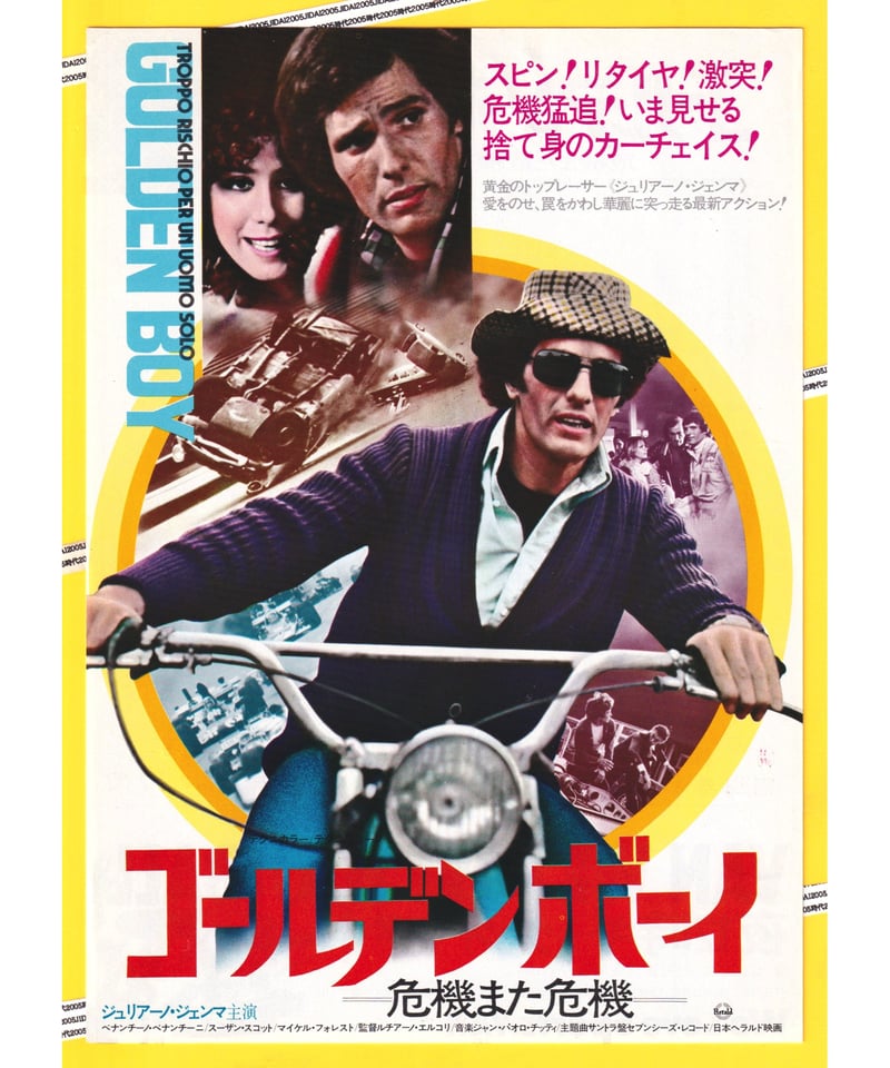 ゴールデンボーイ　パンフレット ゴールデンボーイ 映画パンフレット / 言事堂 / 古本、中古本、古書籍