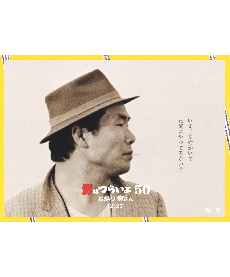 男はつらいよ　幸福を呼ぶ寅さんメダル 稀少・当時品】男はつらいよ 幸福を呼ぶ寅さんメダル