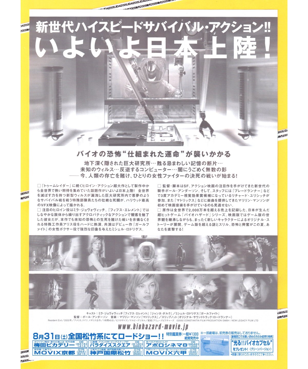 レア✨バイオハザード ナイトメア チラシ ○チラシ バイオハザード