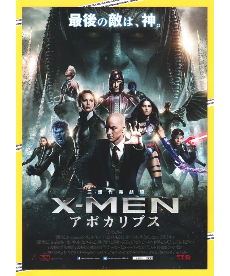 ②X-MEN アポカリプス | 映画チラシ・フライヤー・パンフレット