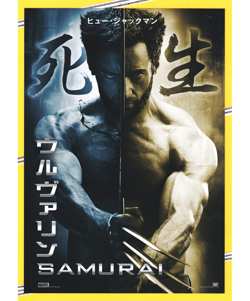 ②ウルヴァリン SAMURAI | 映画チラシ・フライヤー