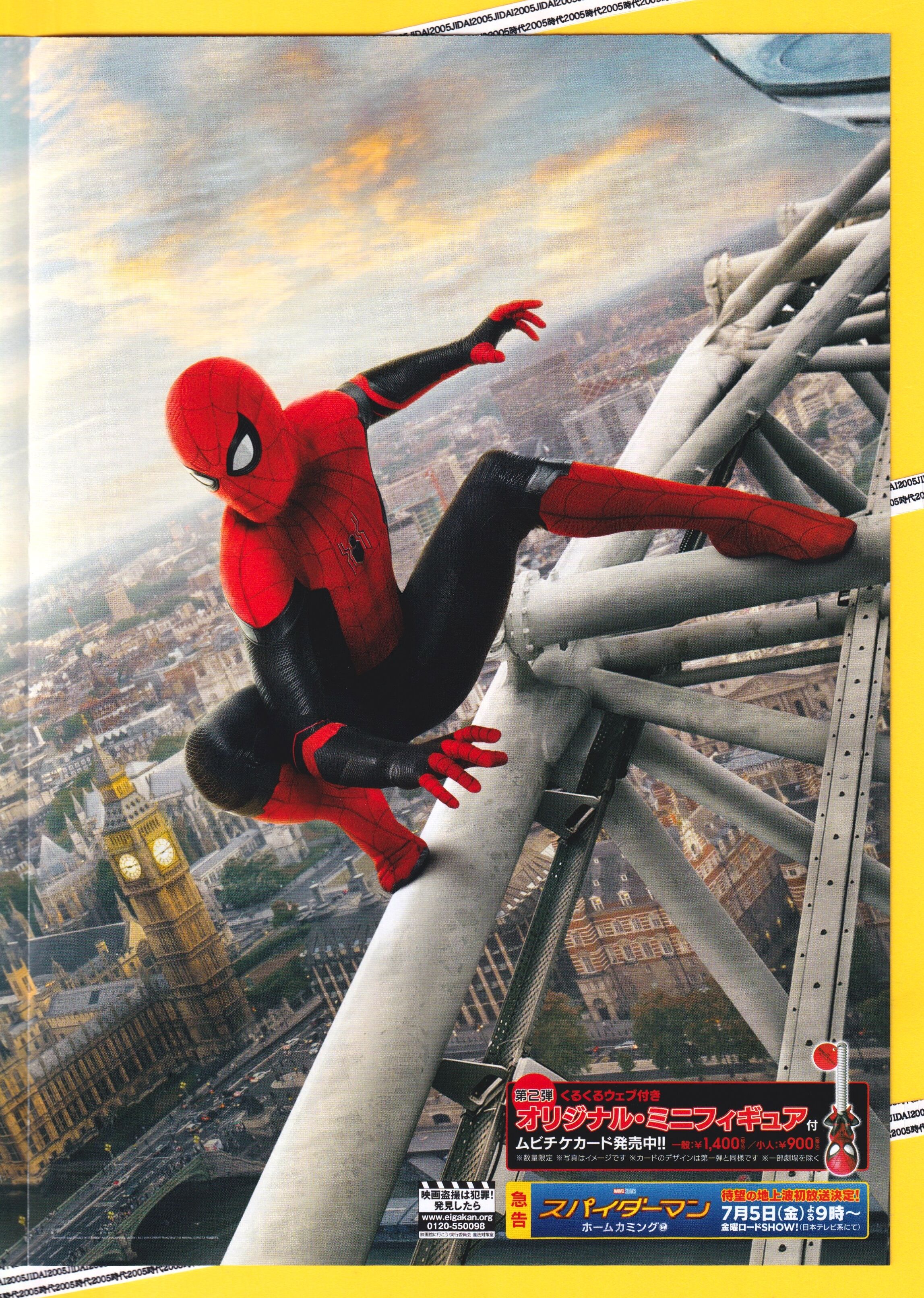 ②スパイダーマン ファー・フロム・ホーム | 映画チラシ・フライヤー