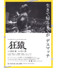 貴族降臨 PRINCE OF LEGEND | 映画チラシ・フライヤー・パンフレット