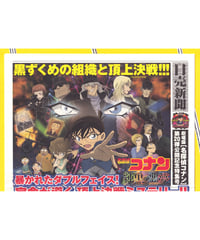 ⑤名探偵コナン　純黒の悪夢〈ナイトメア〉《第20弾》