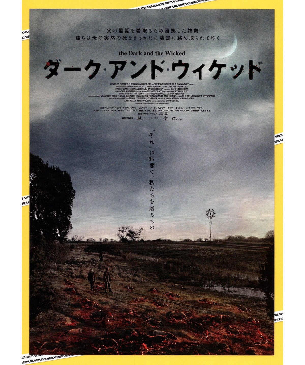 ダーク・アンド・ウィケッド('20米)〈2枚組〉 ダーク・アンド・ウィケッド | 映画チラシ・フライヤー・パンフレット