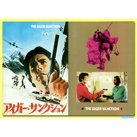 クリント・イーストウッド | STORES