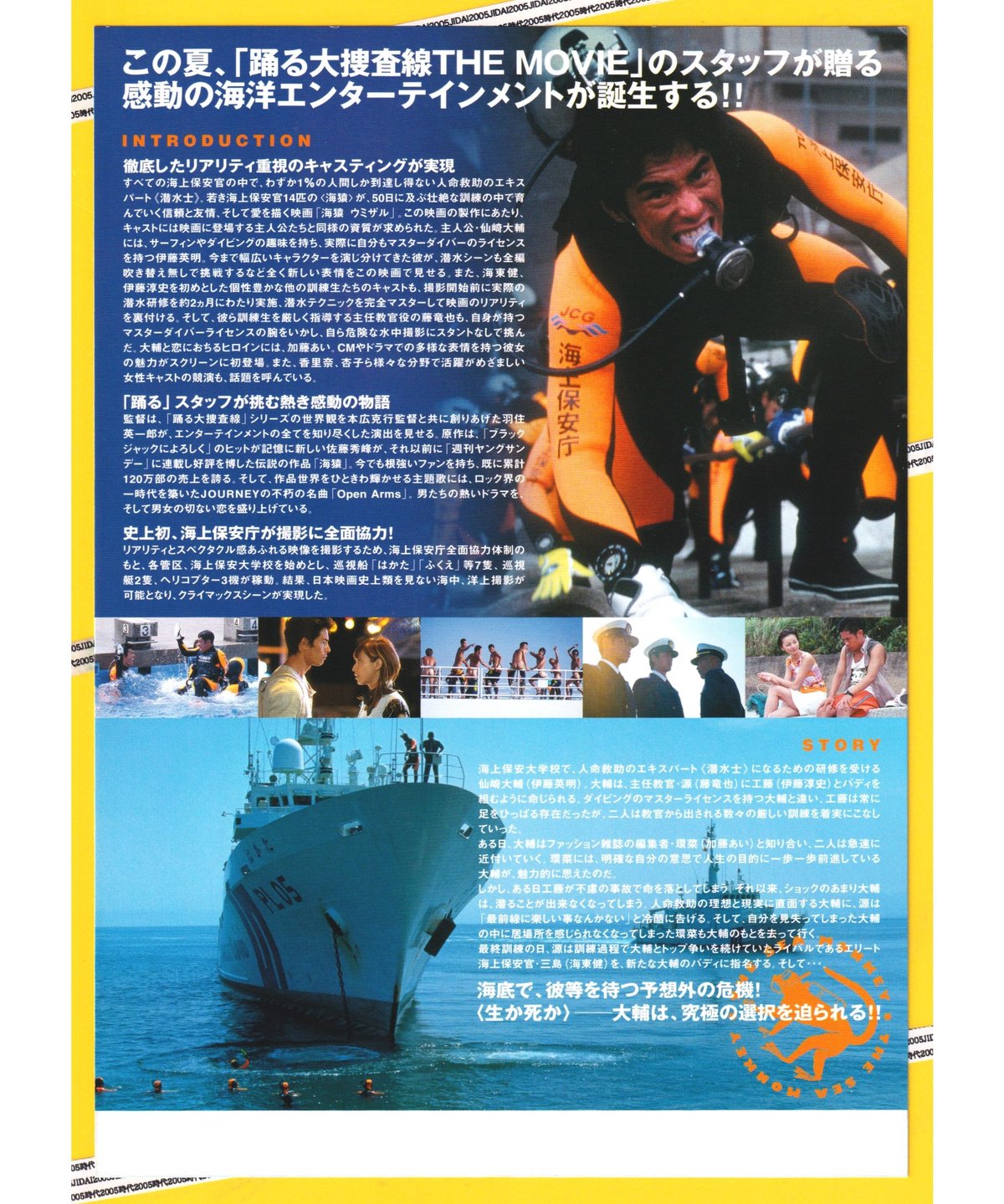 海猿　プロフィール確認お願い 海猿 プロフィール確認お願い 海猿 プロフィール確認お願い 海猿