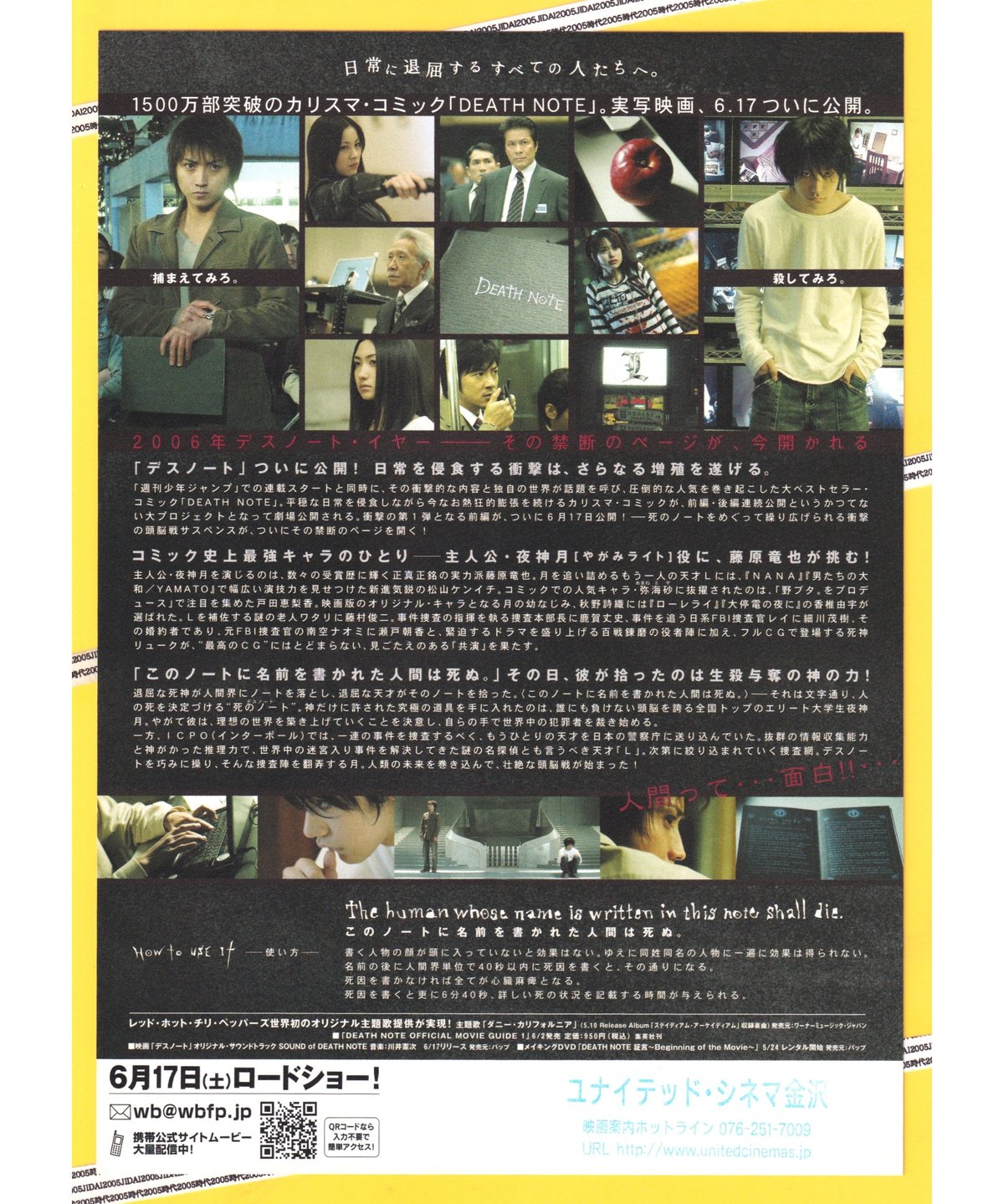 館名入り映画パンフレット『ジャガーノート』（日比谷映画劇場） 館名入り映画パンフレット『ジャガーノート』（日比谷映画劇場）