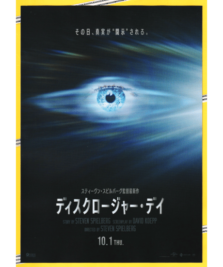 CATEGORY チラシ・フライヤー | 映画チラシ・フライヤー・パンフレット 
