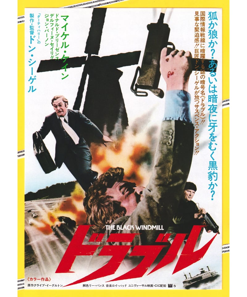 ドラブル | 映画チラシ・フライヤー・パンフレット販売 大辞典