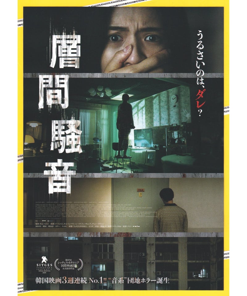 映画チラシ・フライヤー・パンフレット販売 大辞典
