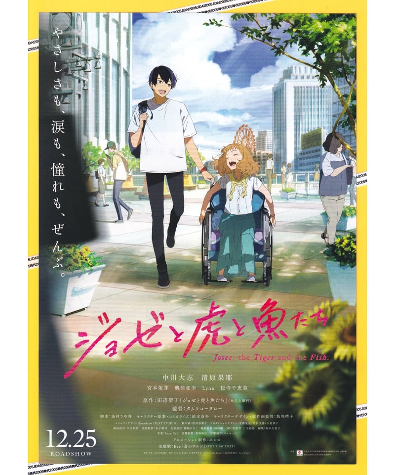 ポイント10倍】 ジョセフと兄弟達の物語 USオリジナル映画