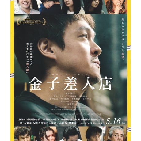 寺尾聰 | STORES 寺尾聰 | STORES