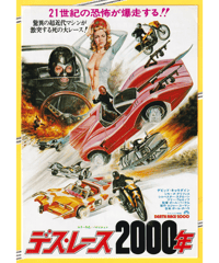 デス・レース2000年