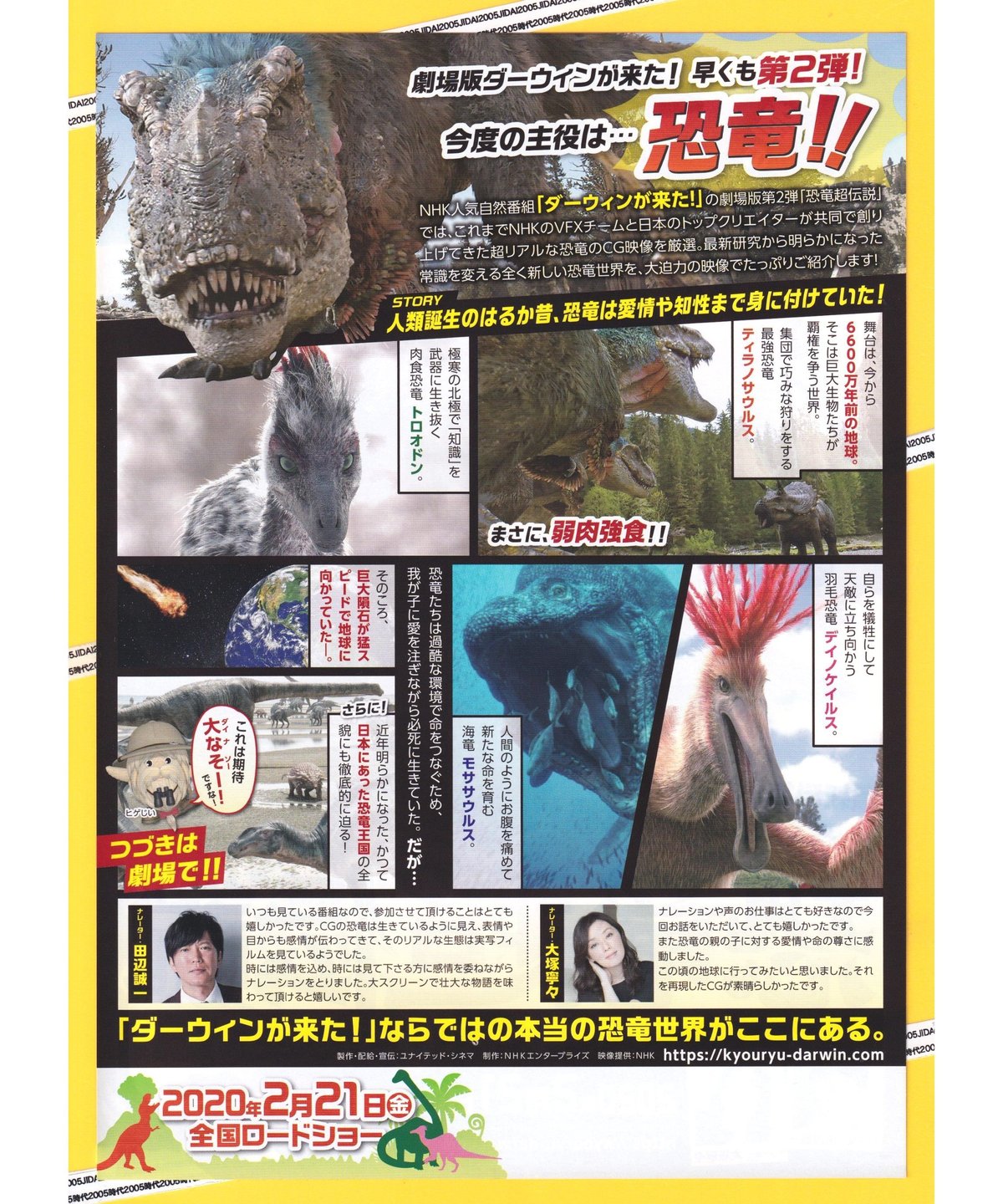 ダーウィンが来た！ 全巻50巻揃い DVD完備 全巻未開封 az-30 朝日