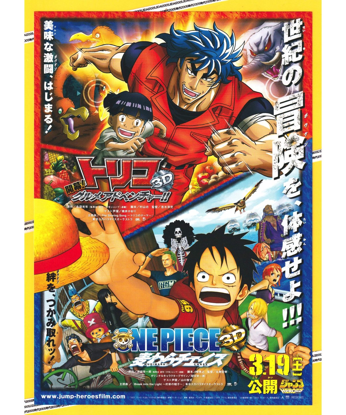 ②ONE PIECE ワンピース 3D 麦わらチェイス❌トリコ 3D 開幕！グルメ 