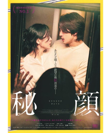 CATEGORY チラシ・フライヤー | 映画チラシ・フライヤー