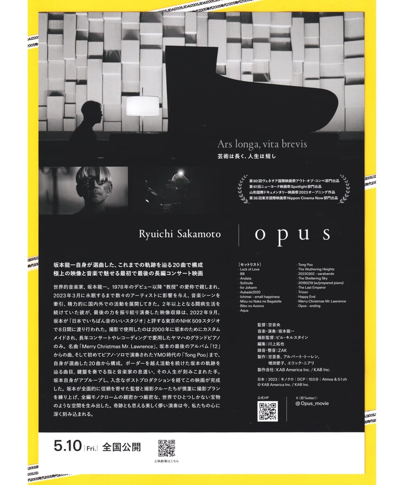 Ryuichi Sakamoto opus | 映画チラシ・フライヤー・パンフレット販売