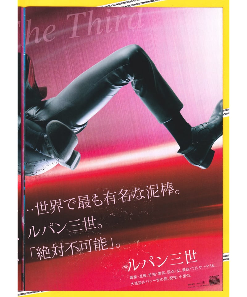 ルパン三世 映画チラシ 映画チラシサイト：ルパン三世