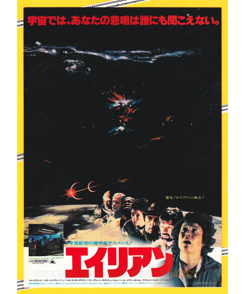 映画チラシ9枚 SW エイリアン ロッキー ジョーズ 映画チラシ9枚 SW エイリアン ロッキー ジョーズ 【公式通販】
