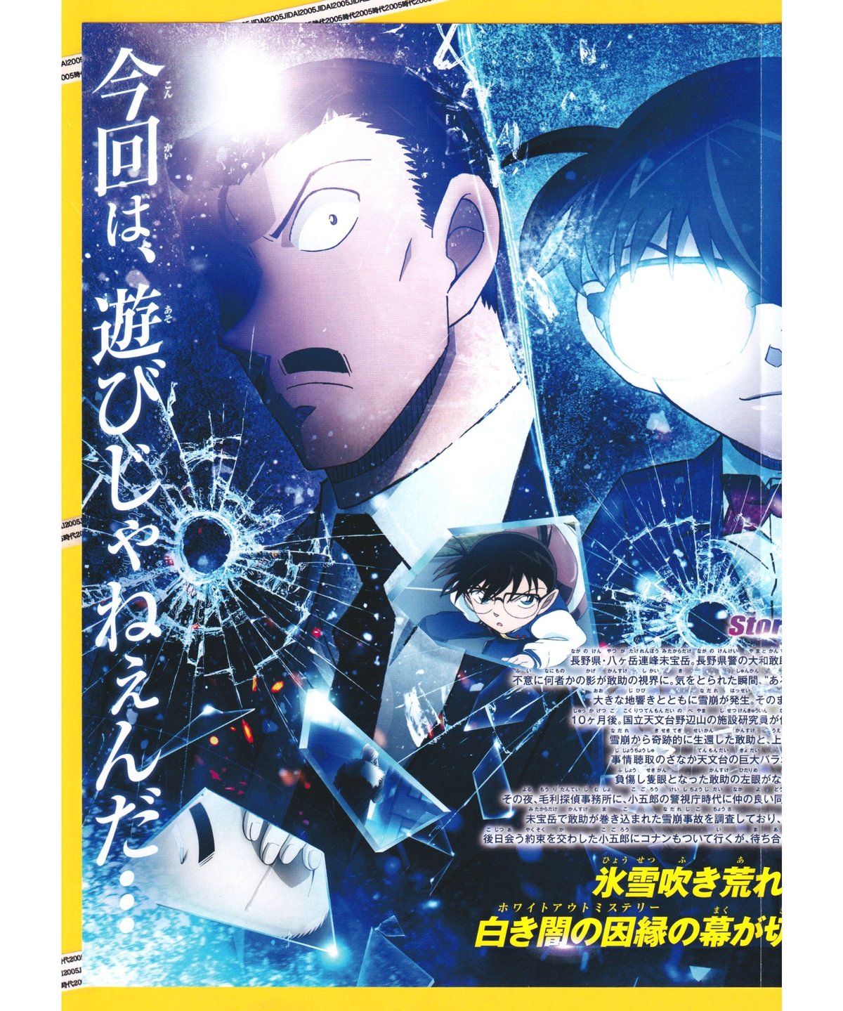 ど*ご様 劇場版名探偵コナン 映画パンフレット28冊 ど*ご様 劇場版名探偵コナン 映画パンフレット28冊