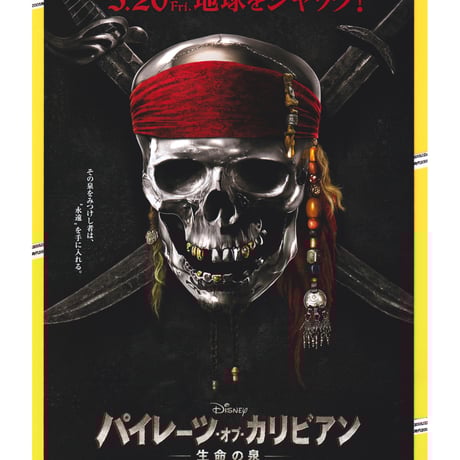 ジェフリー・ラッシュ | STORES