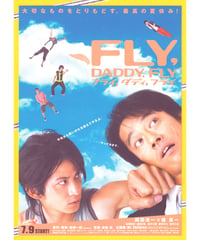 FLY, DADDY, FLY　フライ，ダディ，フライ