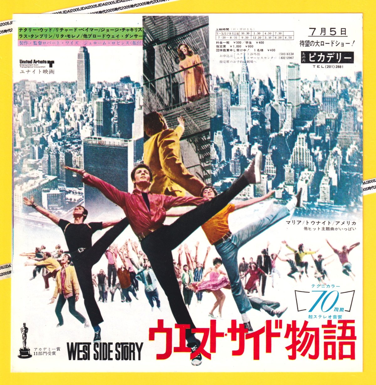 West side story アメリカで購入した雑誌　ウェストサイド物語 Amazon.co.jp: ウエスト・サイド物語: ミュージック