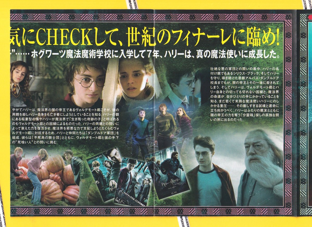 ②ハリー・ポッターと死の秘宝 PART 2 | 映画チラシ・フライヤー 
