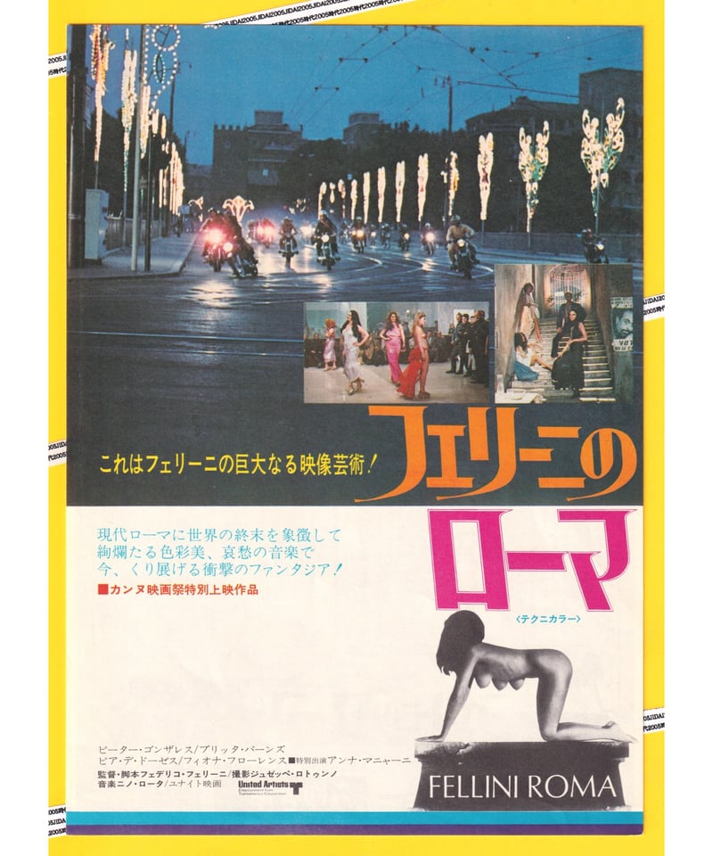 フェリーニのローマ | 映画チラシ・フライヤー・パンフレット販売 大辞典