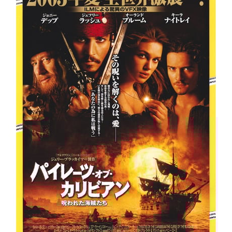 ジェフリー・ラッシュ | STORES