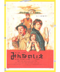 ①モノノ怪 唐傘 劇場版 | 映画チラシ・フライヤー・パンフレット販売