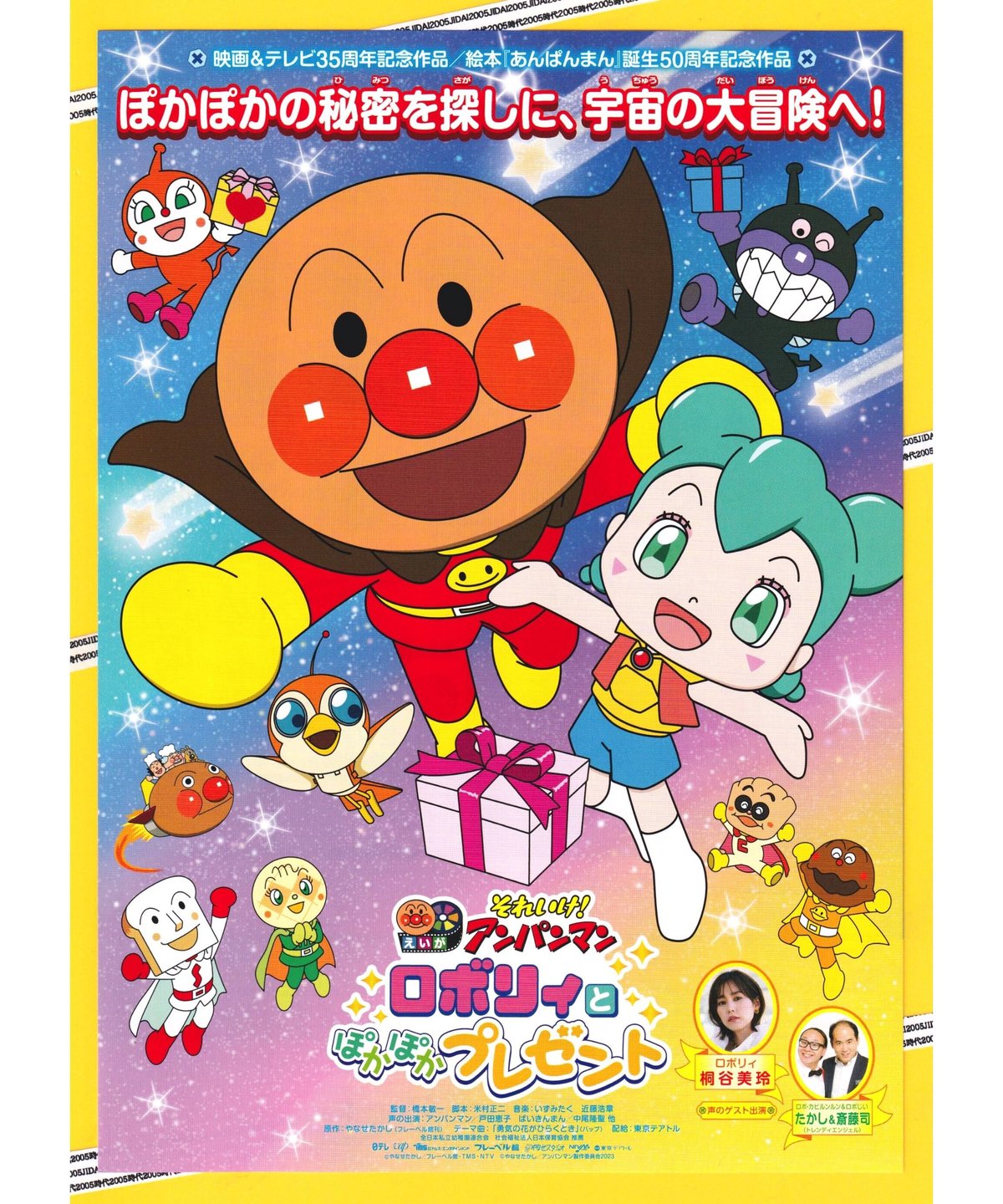 アンパンマン　ポスター　印刷物　アニメポスター　a アンパンマン ポスター 印刷物 アニメポスター a 2025年最新
