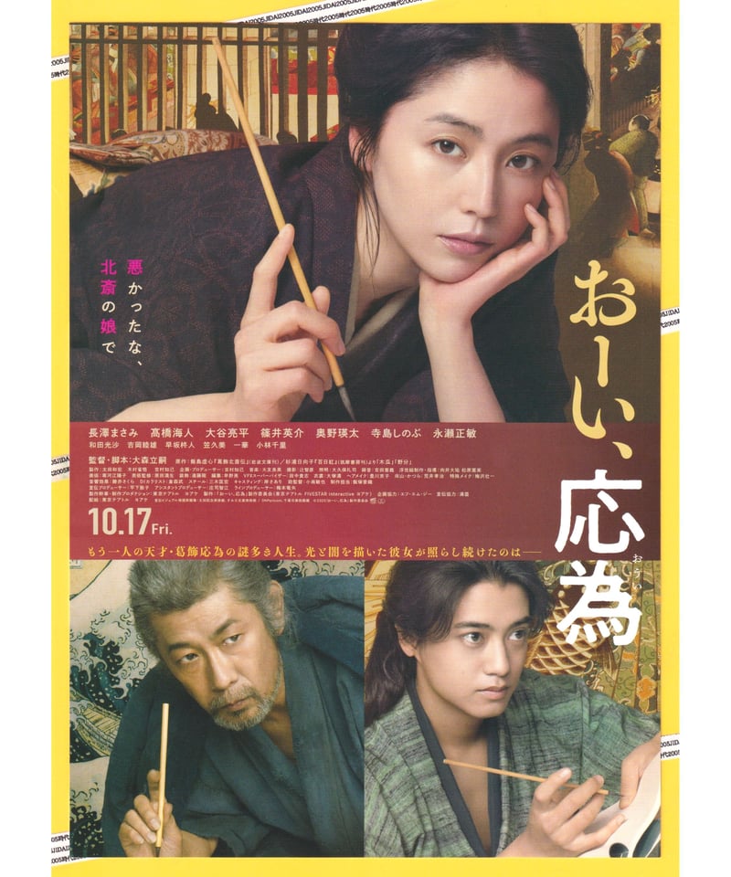 日本映画　チラシ・フライヤー　550枚　＃価格がつけらるないもの お値下げしました。日本映画1980年代 50枚チラシセット 映画