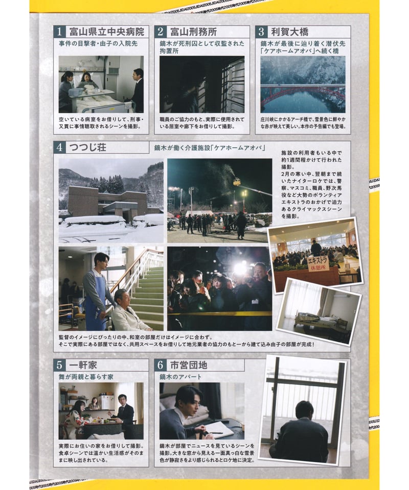 ②正体［SHOTAI］ | 映画チラシ・フライヤー・パンフレット販売 大辞典