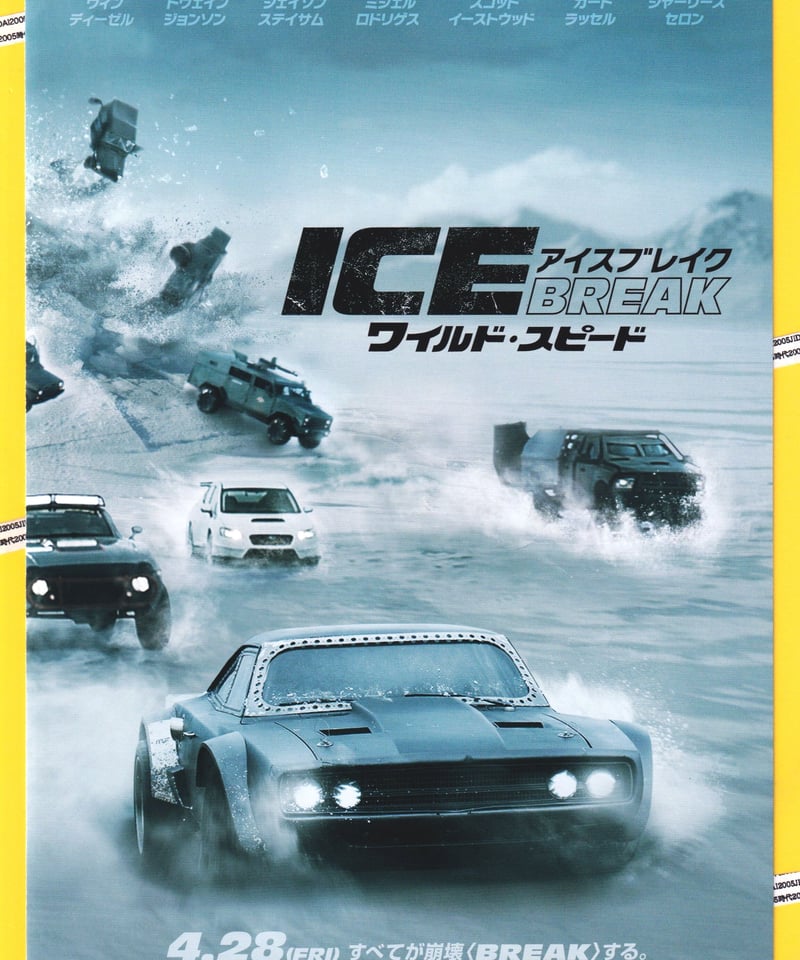 【Amazon.co.jp限定】ワイルド・スピード ICE BREAK  新品