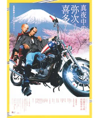 ②モノノ怪 唐傘 劇場版 | 映画チラシ・フライヤー・パンフレット販売