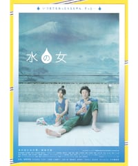 モブ子の恋 | 映画チラシ・フライヤー・パンフレット販売 大辞典