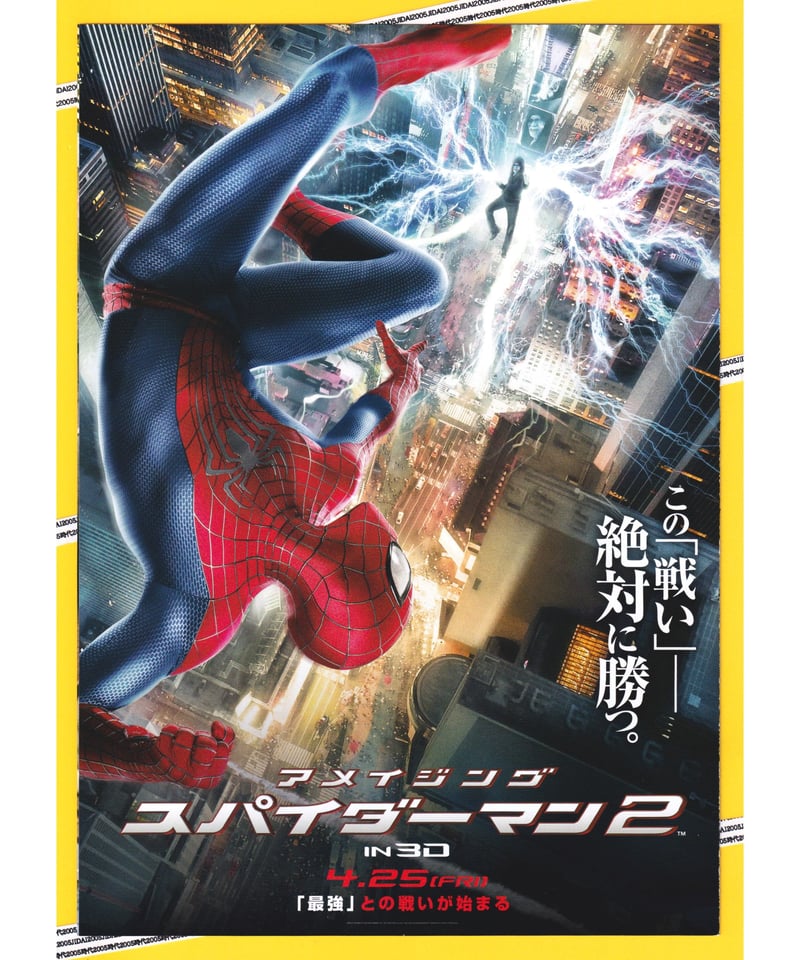 Ⓟアメイジング・スパイダーマン2 | 映画チラシ・フライヤー Ⓟアメイジング・スパイダーマン2 | 映画チラシ・フライヤー