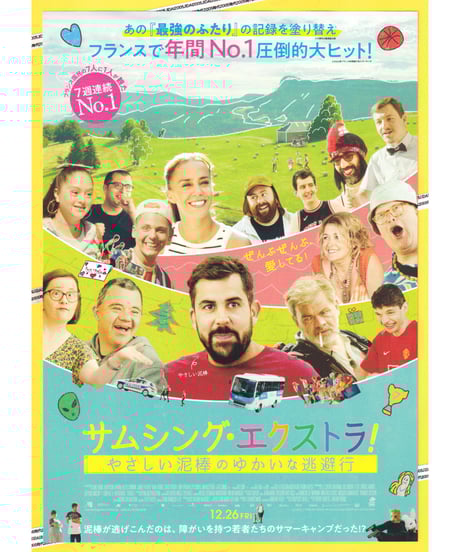 CATEGORY 2025年公開作品 | 映画チラシ・フライヤー・パンフレット販売