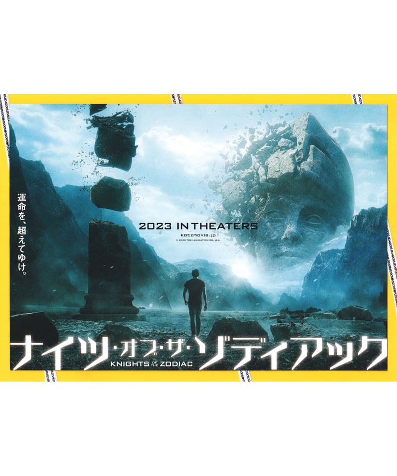 ①聖闘士星矢 The Beginning(ナイツ・オブ・ザ・ゾディアック ①聖闘士星矢 The Beginning(ナイツ・オブ・ザ・ゾディアック
