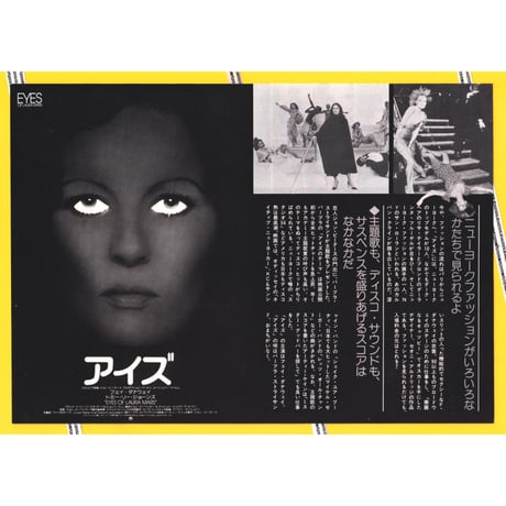 トミー・リー・ジョーンズ | STORES
