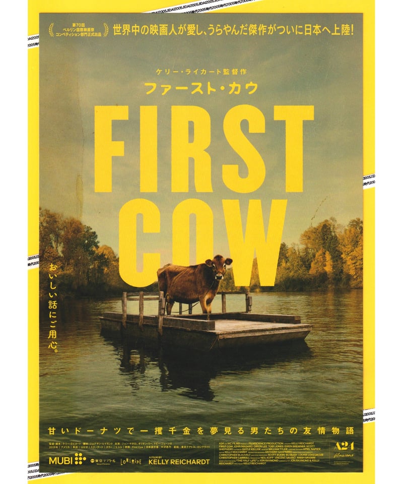 ファースト・カウ』ケリー・ライカート B2ポスター ファースト・カウ