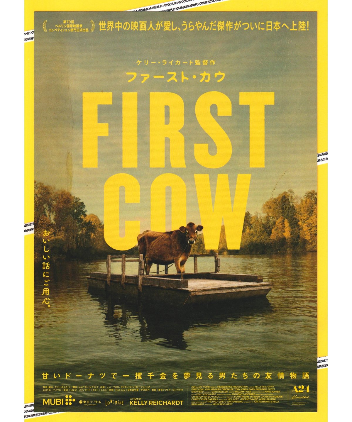『ファースト・カウ』ケリー・ライカート B2ポスター FIRST COW ファースト・カウ | 映画チラシ・フライヤー・パンフレット