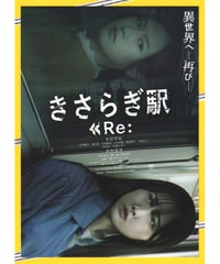 ①果てしなきスカーレット | 映画チラシ・フライヤー・パンフレット