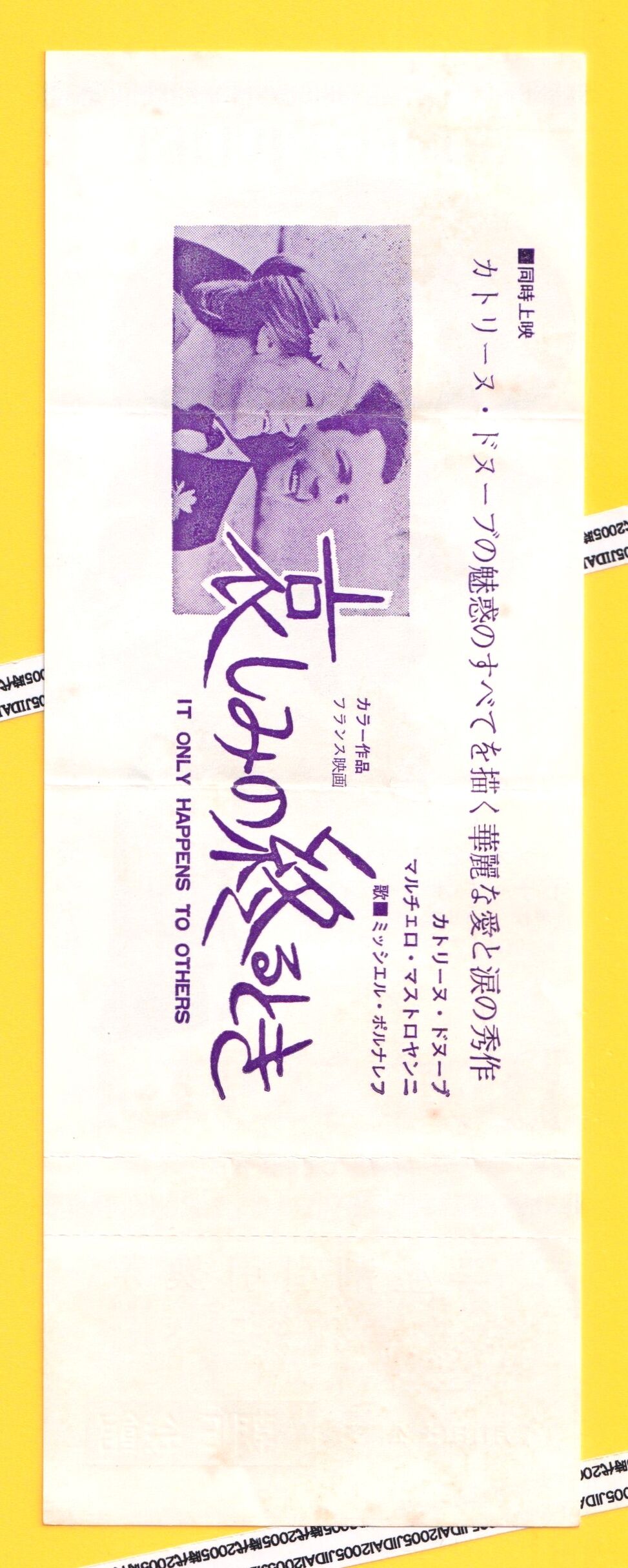 ロミオとジュリエット フランス版直筆サイン16名入り。 ロミオとジュリエット フランス版直筆サイン16名入り。